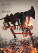 长安妖闻录角色解析：揭秘每个角色的独特魅力